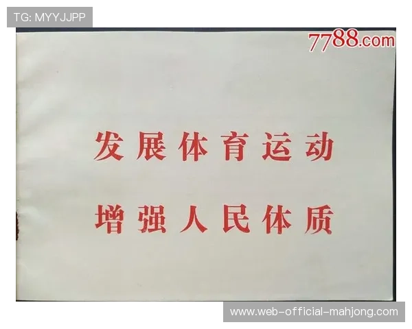 电子版赛事手册推广，减少纸质材料使用