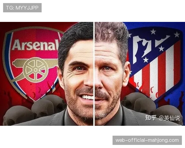 半决赛对阵分析：巴黎拜仁进攻对决，阿森纳马竞防守较量